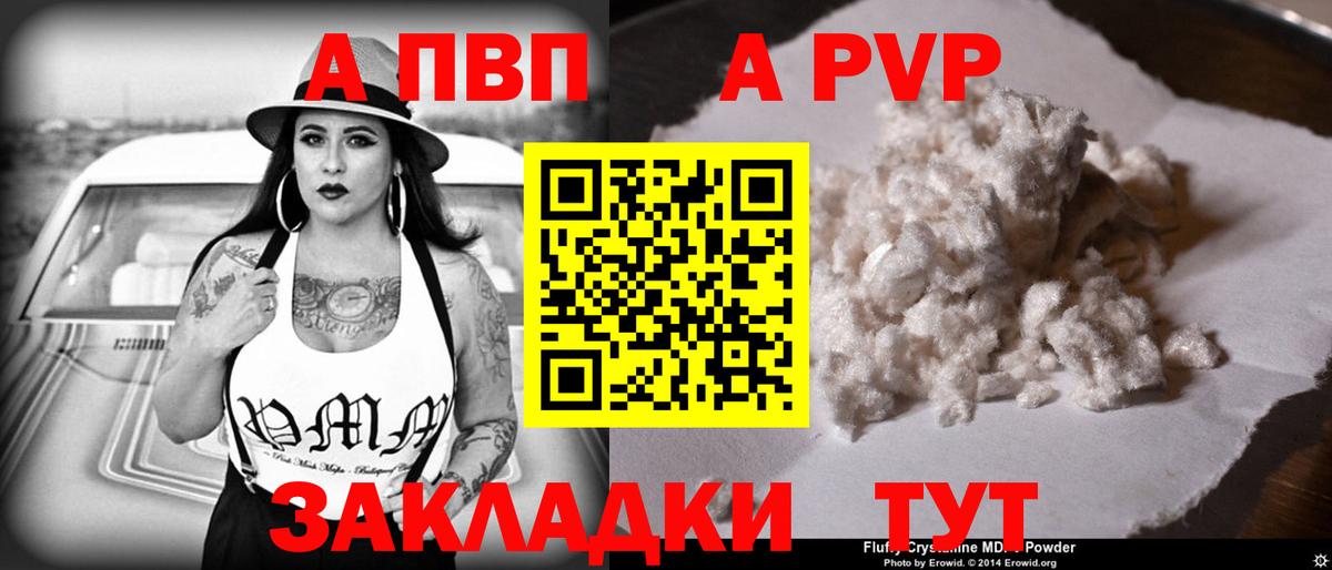 Альфа ПВП Соль Урюпинск