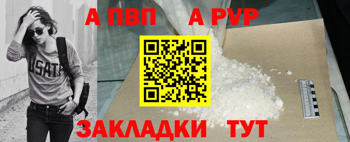 A-PVP СК КРИС  Вход с VPN  что такое   Урюпинск  APVP крисы CK 