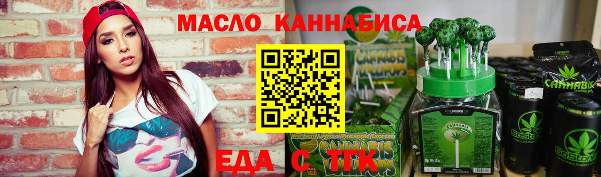 Canna-Cookies марихуана  Вход с VPN  Урюпинск 