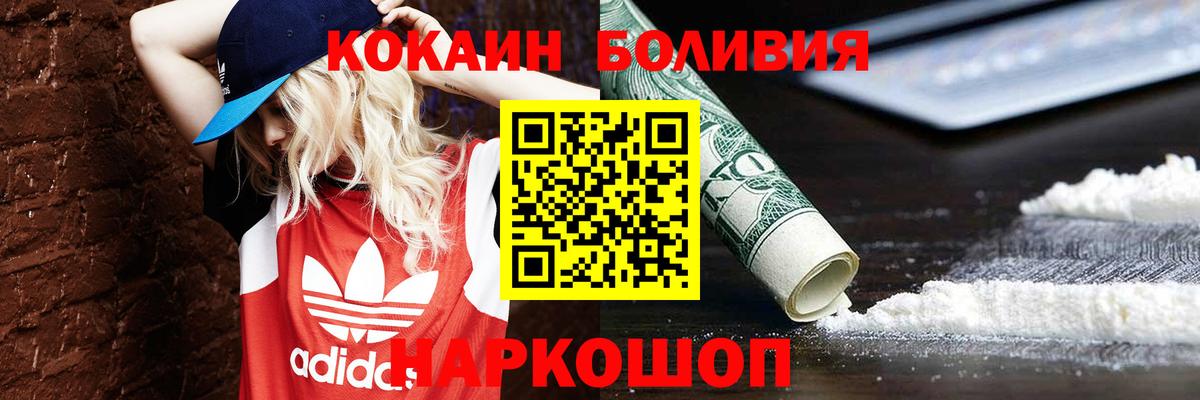 Кокаин Перу  Cocaine Эквадор  Урюпинск  Вход с VPN 