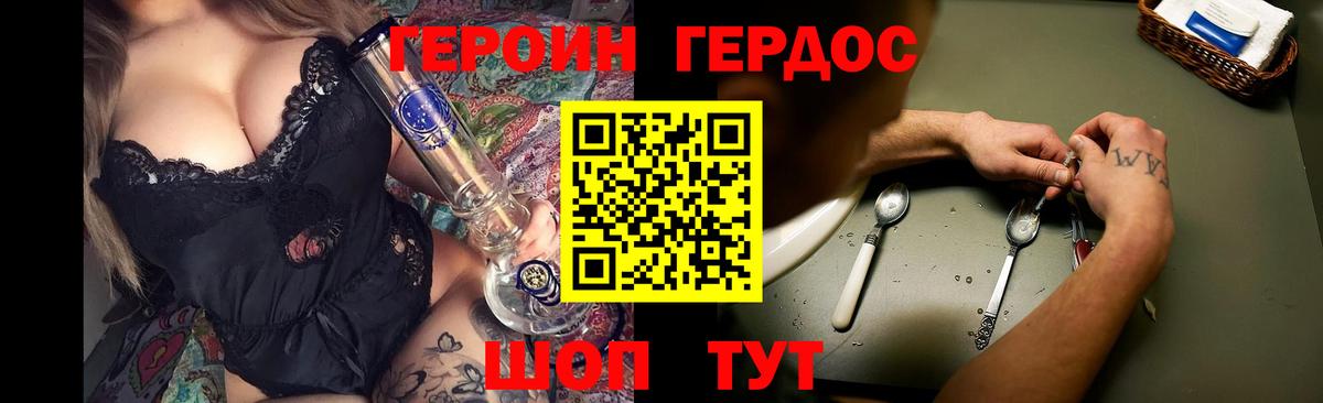Героин афганец Урюпинск