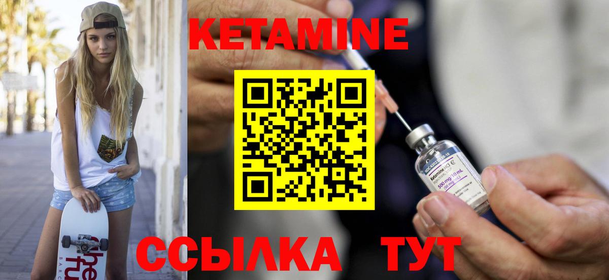 Урюпинск  Кетамин ketamine  Вход с VPN 