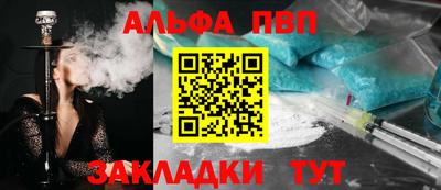 Альфа ПВП Мариинск