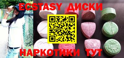 экстази Малоярославец