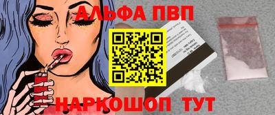 Альфа ПВП Мариинск