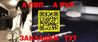 Альфа ПВП Мариинск