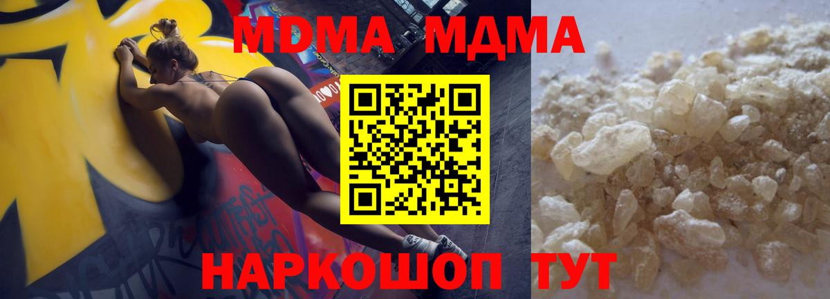 MDMA crystal  Вход с VPN  Урюпинск 