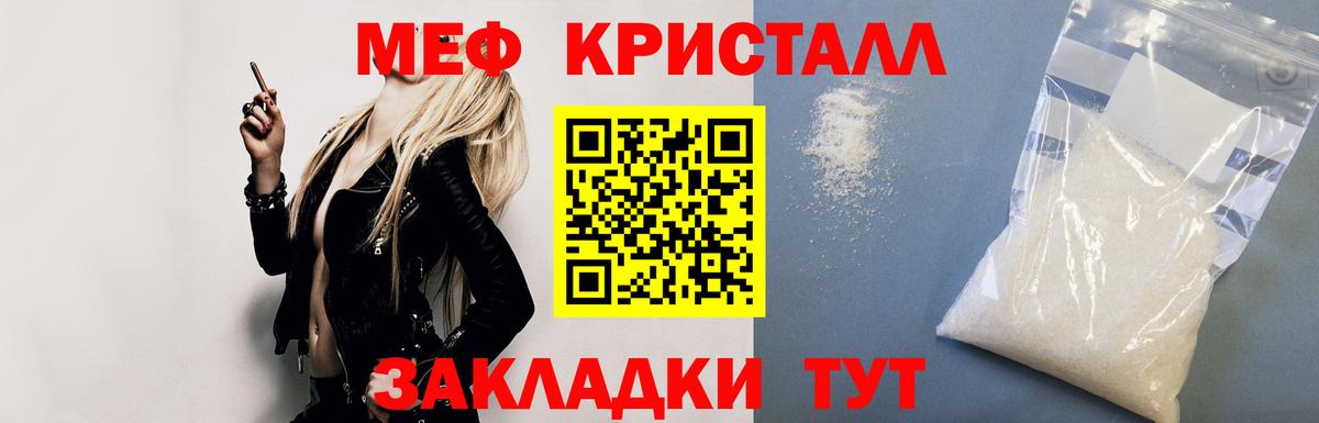 Урюпинск  Меф кристаллы  Вход с VPN  Меф 4 MMC 