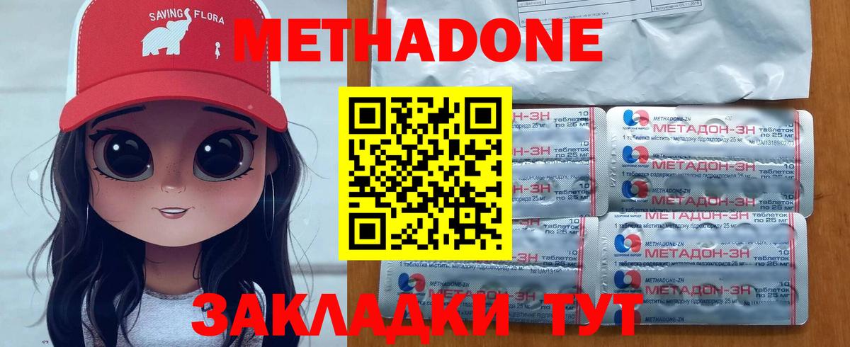 МЕТАДОН мёд  Вход с VPN  МЕТАДОН мёд  Урюпинск 