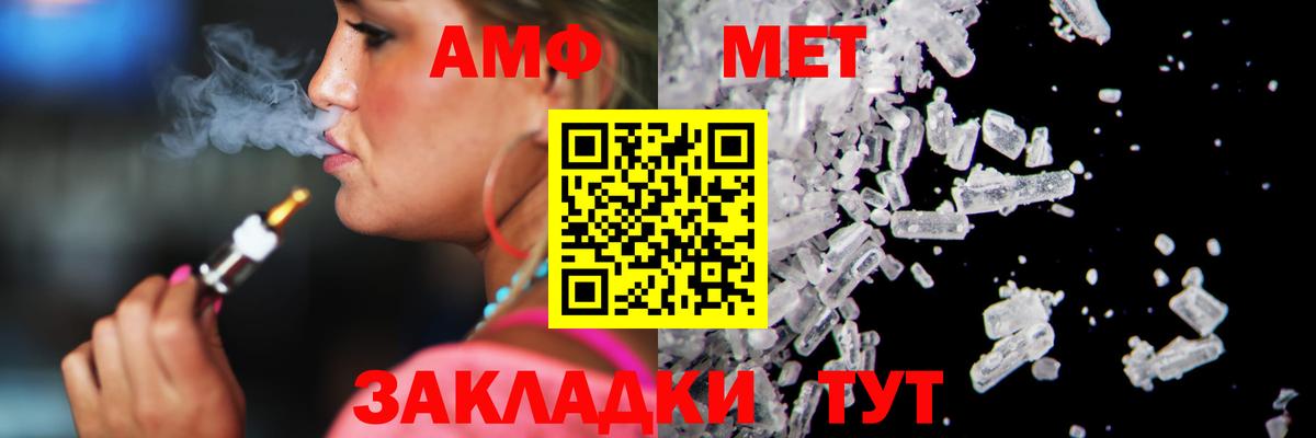 МЕТАМФЕТАМИН мет  Вход с VPN  МЕТАМФЕТАМИН мет  Урюпинск 