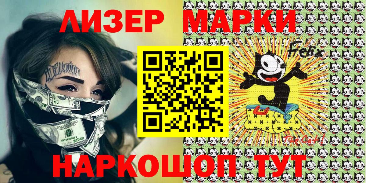 Марки 25I-NBOMe 1,5мг Урюпинск