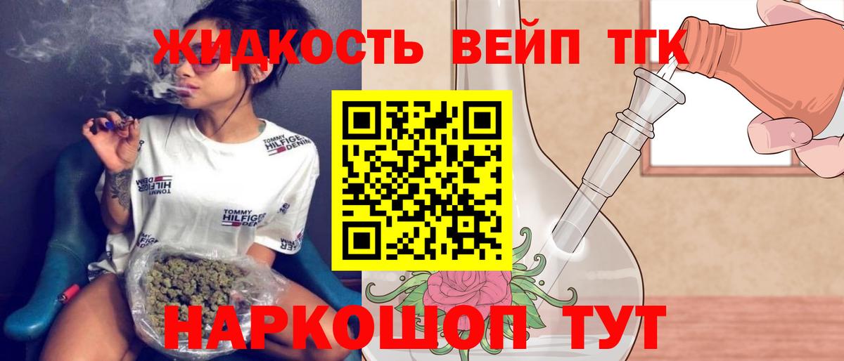 ТГК THC oil  Вход с VPN  Урюпинск  Дистиллят ТГК концентрат 