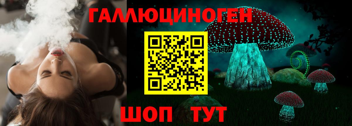 Галлюциногенные грибы мухоморы Урюпинск